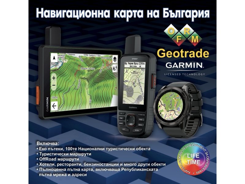 КАРТА НА БЪЛГАРИЯ OFRM GEOTRADE
